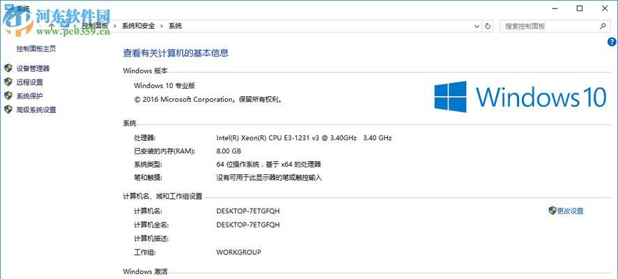 如何解决Win10家庭版不支持远程桌面的问题（快速搭建远程桌面的解决方案及操作步骤）