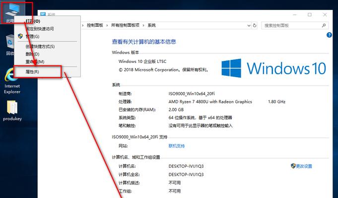 Windows10专业版激活密钥最新解析（获取稳定可靠的激活密钥，畅享Windows10专业版功能）