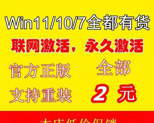 Windows10专业版激活密钥最新解析（获取稳定可靠的激活密钥，畅享Windows10专业版功能）