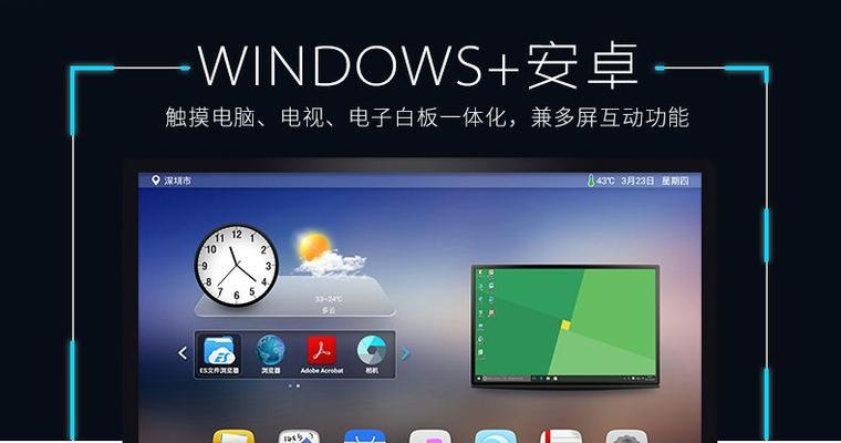 Windows双系统切换指南（轻松学会按键切换Windows双系统）