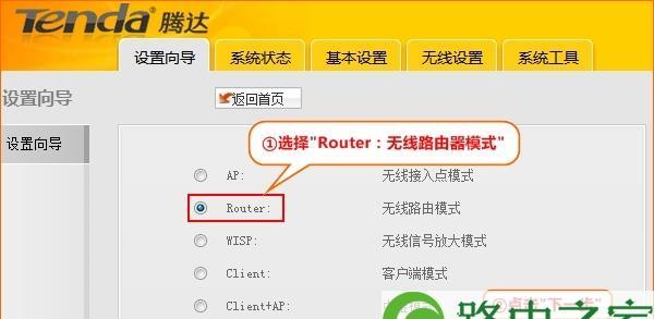 如何设置腾达WiFi穿墙模式（一步步教你实现无线网络的无缝覆盖）