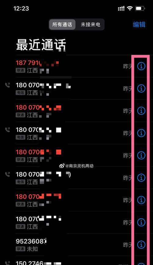 手机不显示通话记录的原因与解决方法（探究手机通话记录无法显示的背后问题，如何恢复通话记录）
