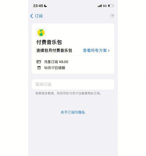 苹果订阅（了解如何轻松取消苹果订阅并申请退款）