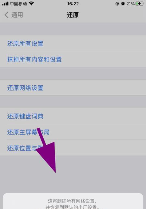 苹果11WiFi连接问题解决方案（探究苹果11无法连接WiFi的原因及解决方法）