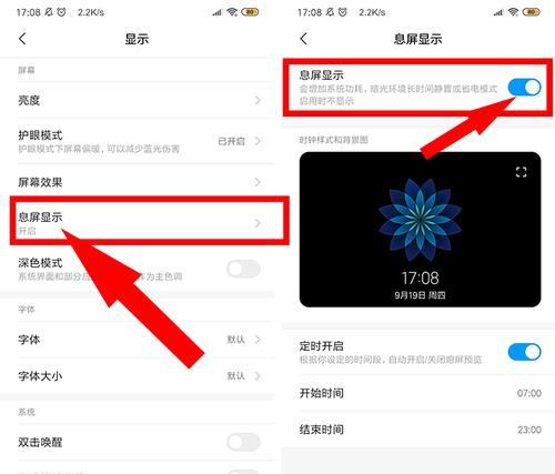 荣耀60屏幕显示时间设置教程（简单操作教你如何调整荣耀60屏幕显示时间）
