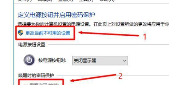 Windows10开机密码设置教程（如何设置和修改Windows10开机密码）