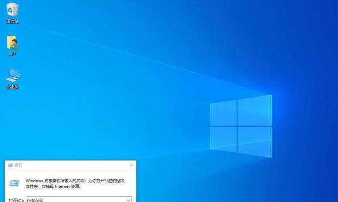 Windows10开机密码设置教程（如何设置和修改Windows10开机密码）