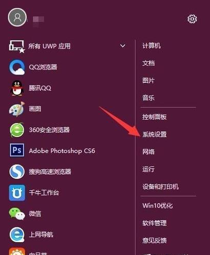 Windows10开机密码设置教程（如何设置和修改Windows10开机密码）