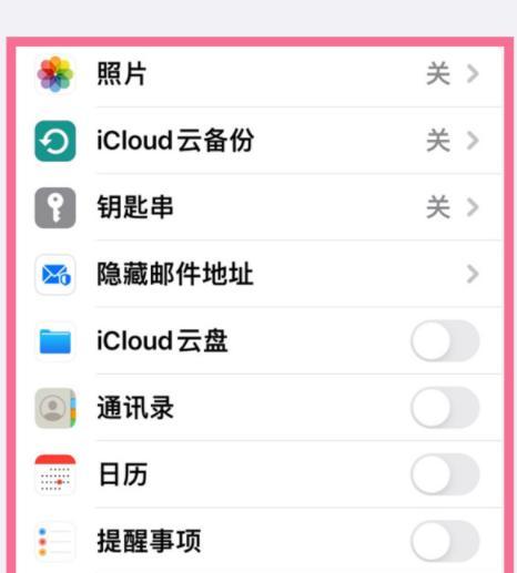 如何关闭iPhone屏幕自动变暗功能（解决iPhone自动变暗问题，提升使用体验）