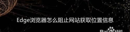 解除被拦截的电脑网站，重获自由访问权（拦截网站的困扰及解决办法）