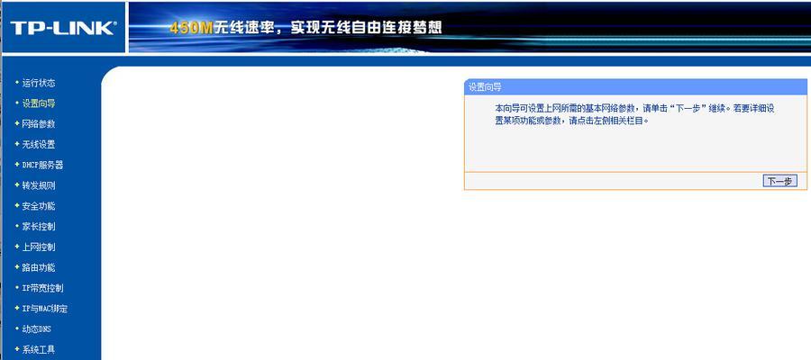 如何正确设置路由器拨号上网（一步步教你如何轻松实现网络连接）