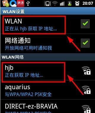 忘记WiFi密码怎么办（如何重设并保护您的网络安全）