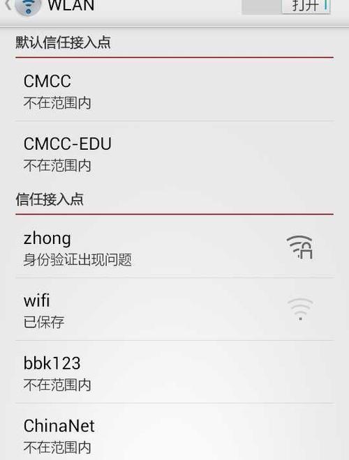 忘记WiFi密码怎么办（如何重设并保护您的网络安全）