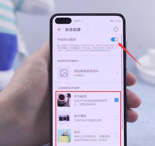 如何设置华为手机屏幕时间显示为主题（华为手机屏幕时间显示设置教程及个性化定制技巧）