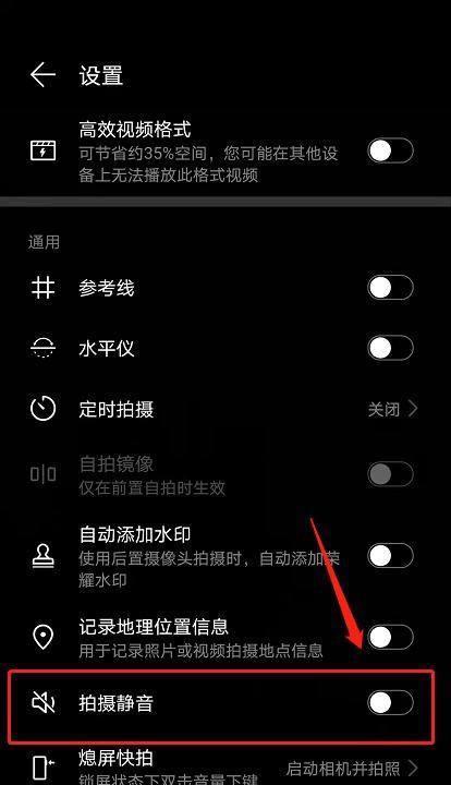苹果手机拍照静音的方法（如何在苹果手机上设置拍照静音功能）