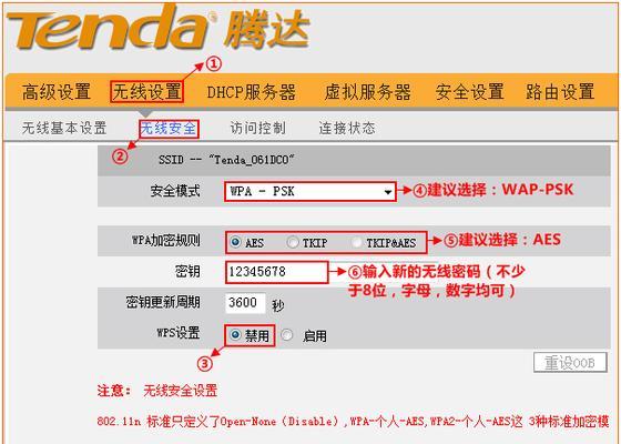 如何设置WiFi密码及加密方式？（保护无线网络安全的必要步骤）