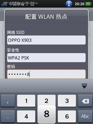 如何设置WiFi密码及加密方式？（保护无线网络安全的必要步骤）