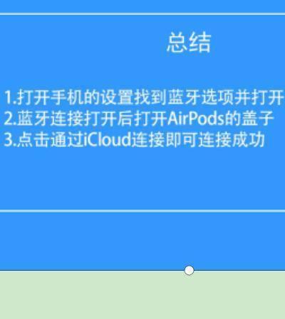 AirPods开盖不弹窗问题解决方法（简单操作帮您解决AirPods开盖不弹窗的困扰）