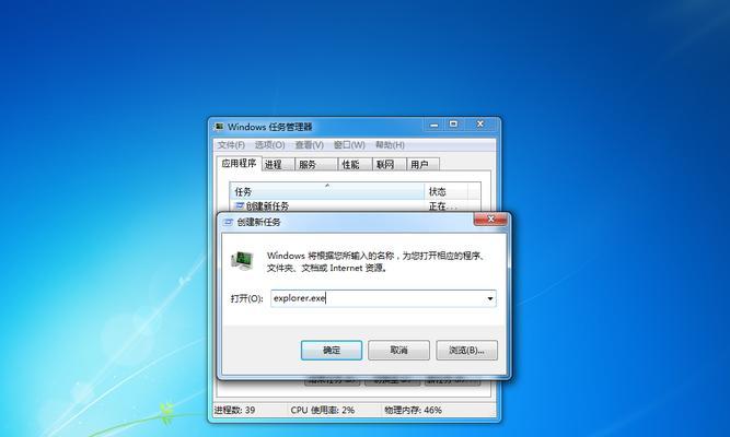 Windows7电脑如何修改时间和日期（一步步教你如何设置电脑的时间和日期）