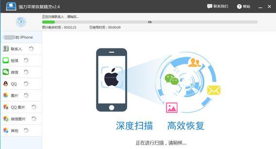 恢复苹果手机误删照片的方法（利用专业工具，让照片重现你的手机）