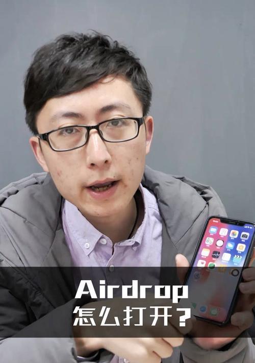 探讨如何将Airdrop更改为与主题相关的名称（在数字货币领域中以Airdrop为基础的名称改变方法与重要性）