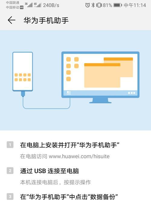 如何将数据转移到新手机微信（简单步骤教你轻松完成数据迁移）