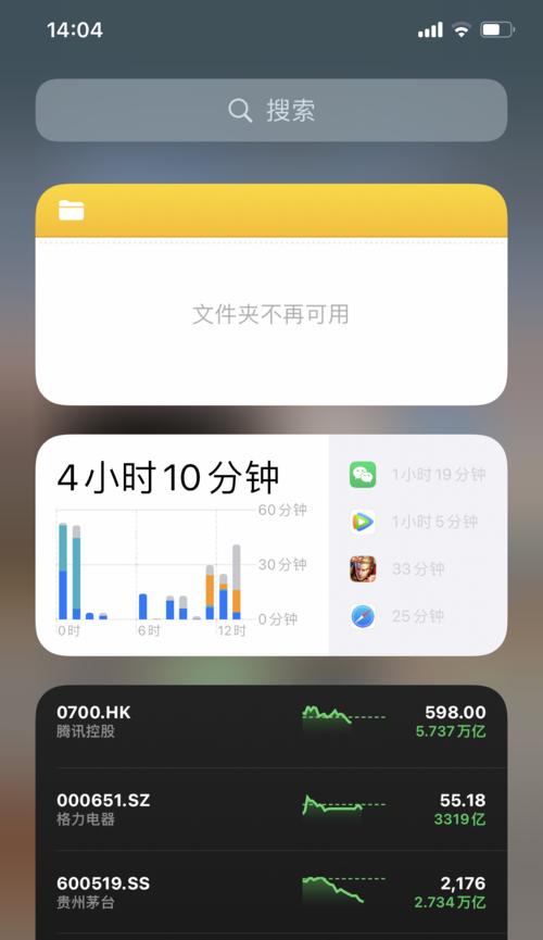 iOS15系统数据删除的完全指南（保护隐私的关键一步，了解如何在iOS15中删除数据）