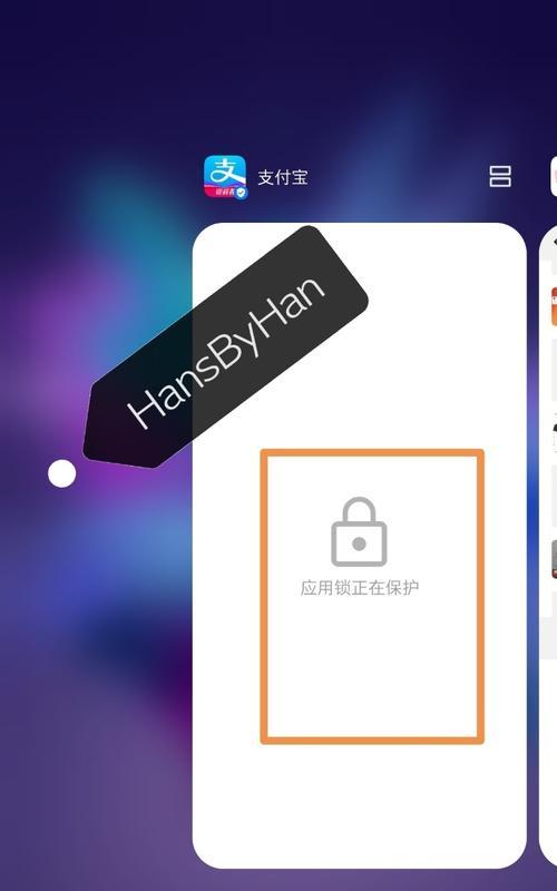华为应用锁的设置方法（保护隐私，提升安全性——华为应用锁的详细设置教程）