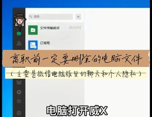 手机微信文件接收的默认存储路径（揭秘手机微信文件存储的秘密，了解默认存储路径）