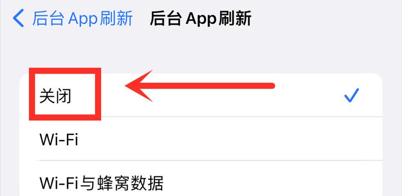 如何关闭iPhone中时间与地点耗流量功能（节省流量的小技巧，快来尝试吧！）