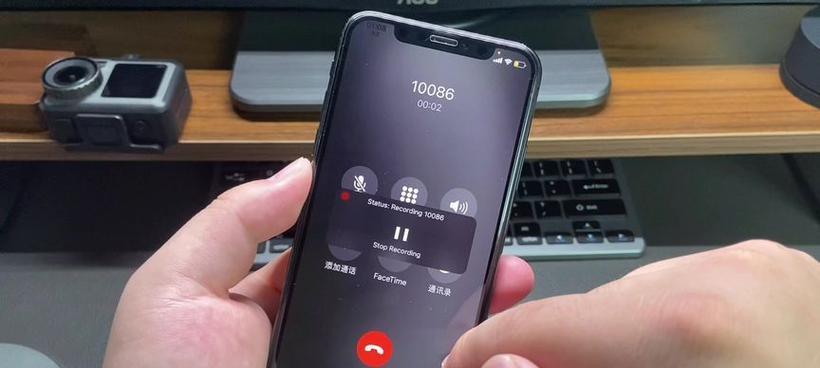 苹果11如何录音？（用苹果11实现高质量电话录音的简便方法）