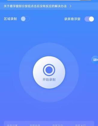 OPPOR9s截屏教程