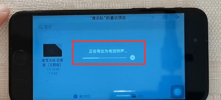 苹果13Pro（个性化设置来电铃声歌曲，让你的手机更具个性）