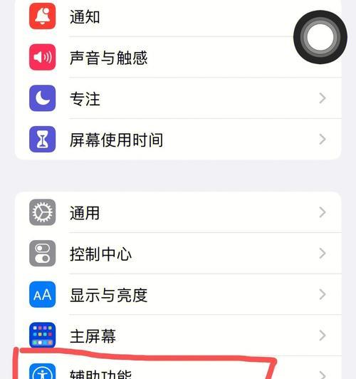 苹果13Pro（个性化设置来电铃声歌曲，让你的手机更具个性）