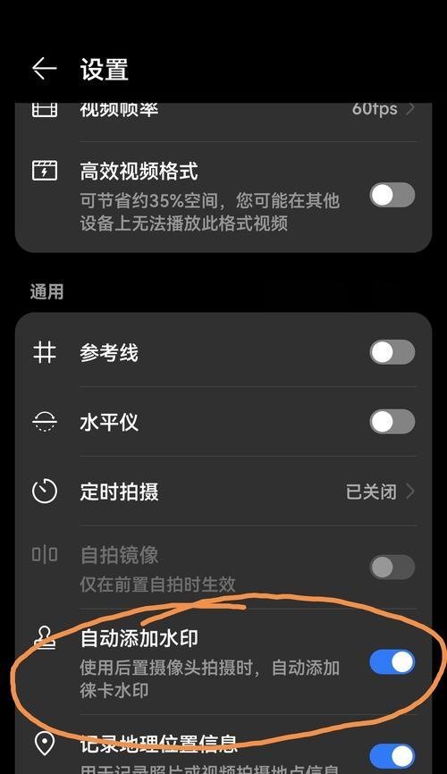 华为相机如何设置时间水印？（教你快速打造个性化时间水印照片）