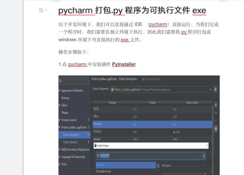 解决可执行文件exe中毒的有效方法（保护计算机安全，杜绝可执行文件exe中毒）