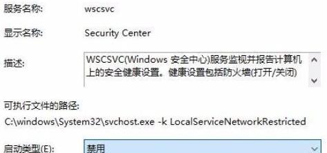 如何关闭Windows10安全中心（简单操作教程及注意事项）