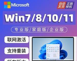 获取Windows10激活密钥的方法（轻松获取可用的Windows10激活密钥）