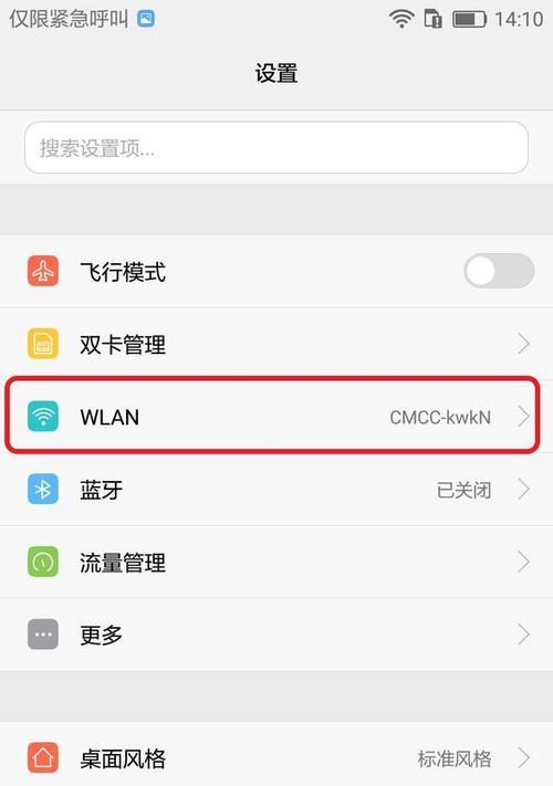 如何修改宽带的WiFi密码？（轻松掌握修改WiFi密码的步骤和技巧）