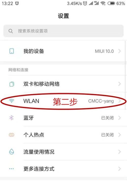 掌握正确的方法，设置WiFi密码后如何连接上网（无线网络的关键，一步步上网指南）