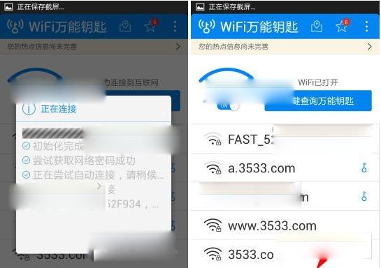 掌握正确的方法，设置WiFi密码后如何连接上网（无线网络的关键，一步步上网指南）