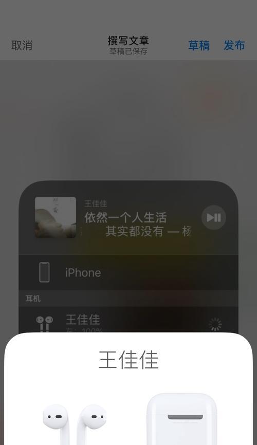 解决AirPods右耳无声问题的有效方法（终结静默，让AirPods右耳再次发声）