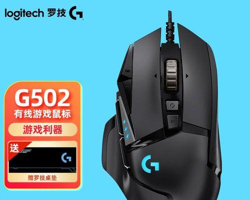 G502鼠标压枪宏的设置方法（一步步教你如何设置G502鼠标的压枪宏）