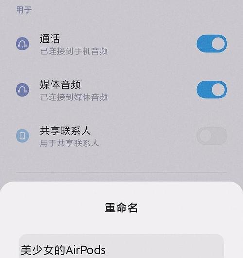 如何在安卓设备上连接AirPods？（解决方案和步骤，快速连接您的AirPods。）