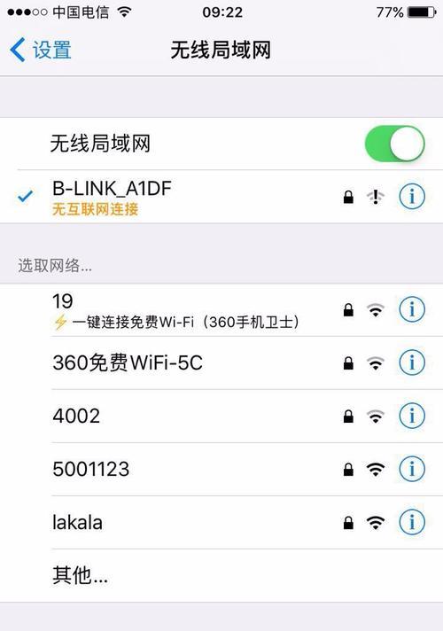 如何连接自家wifi网络（以台式电脑为例，轻松实现无线上网）