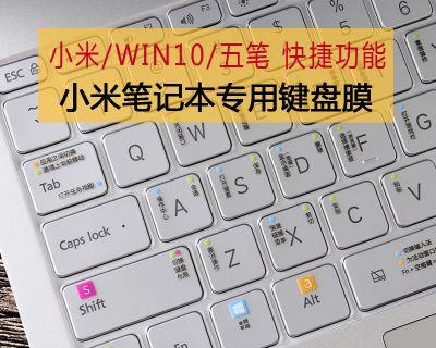 苹果电脑上的Win键功能详解（Win键在苹果电脑上的应用和使用技巧）