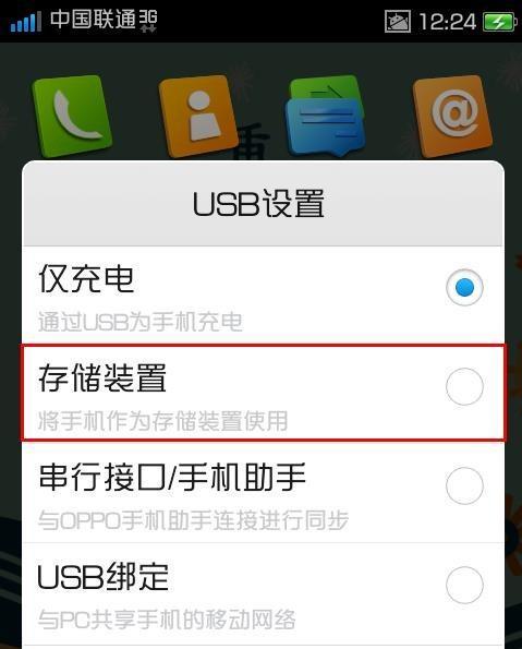 如何使用oppo手机连接电脑传输文件（简单步骤让你轻松实现文件传输）