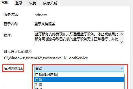 Windows10如何打开蓝牙？（快速了解Windows10打开蓝牙的方法和步骤）