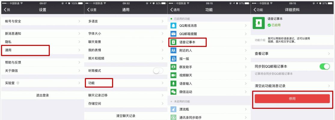 微信密码遗失了怎么办？（忘记密码怎么找回？密码被盗怎么处理？）