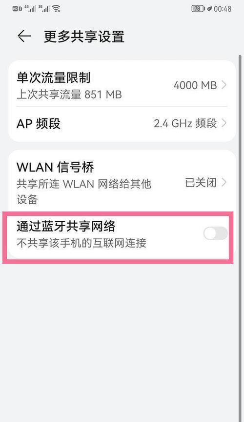 手机共享位置（利用手机设置共享位置，随时随地掌握亲友的行踪）